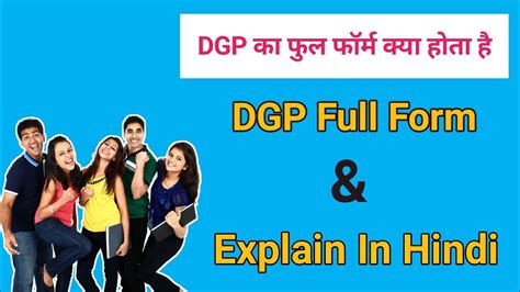 dswdup का फुल फॉर्म|What is the full form of DGP, DSP, SP, ASP, ACP, IG, DIG.